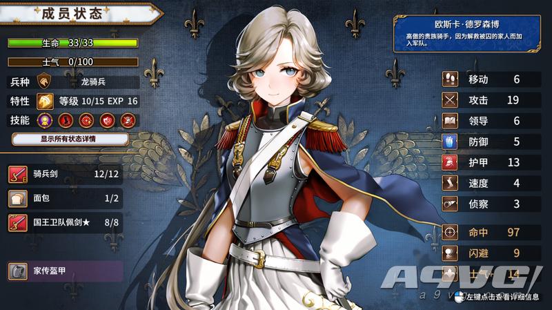 圣女战旗试玩视频,圣女战旗派系攻略