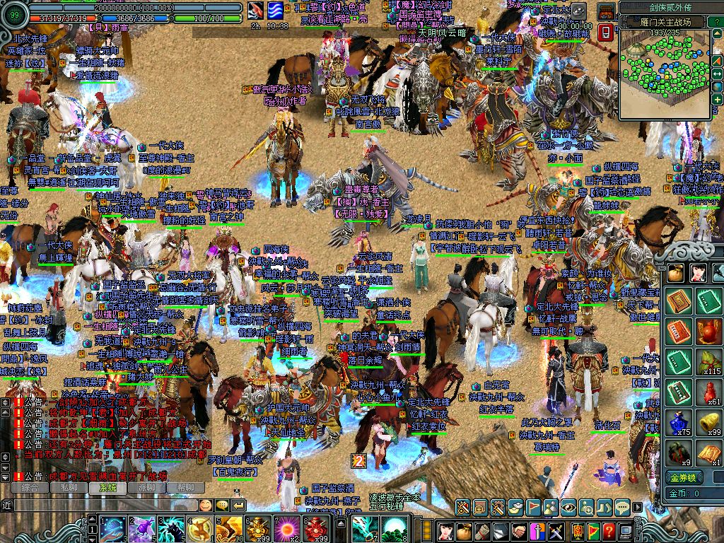 西山居古风武侠手游排名,西山居仙侠手游排行