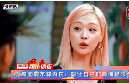 她退出娱乐圈,fx组合最后一次回归