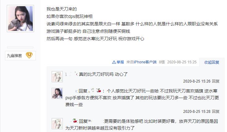 逆水寒女玩家应该选哪个,逆水寒真的不适合穷人玩吗