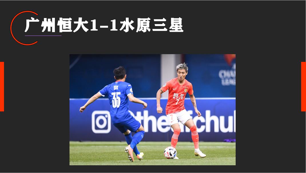 恒大亚冠出局,恒大逆转三个隐忧