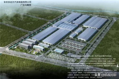 安庆安达尔汽车制造有限公司,安庆安达尔轿车