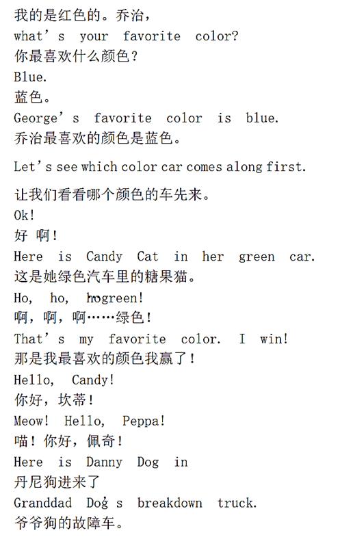 小猪佩奇第三季英文版消防车,小猪佩奇英文版第三季免费看