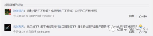 同样检测出致癌物,中日药企态度截然不同