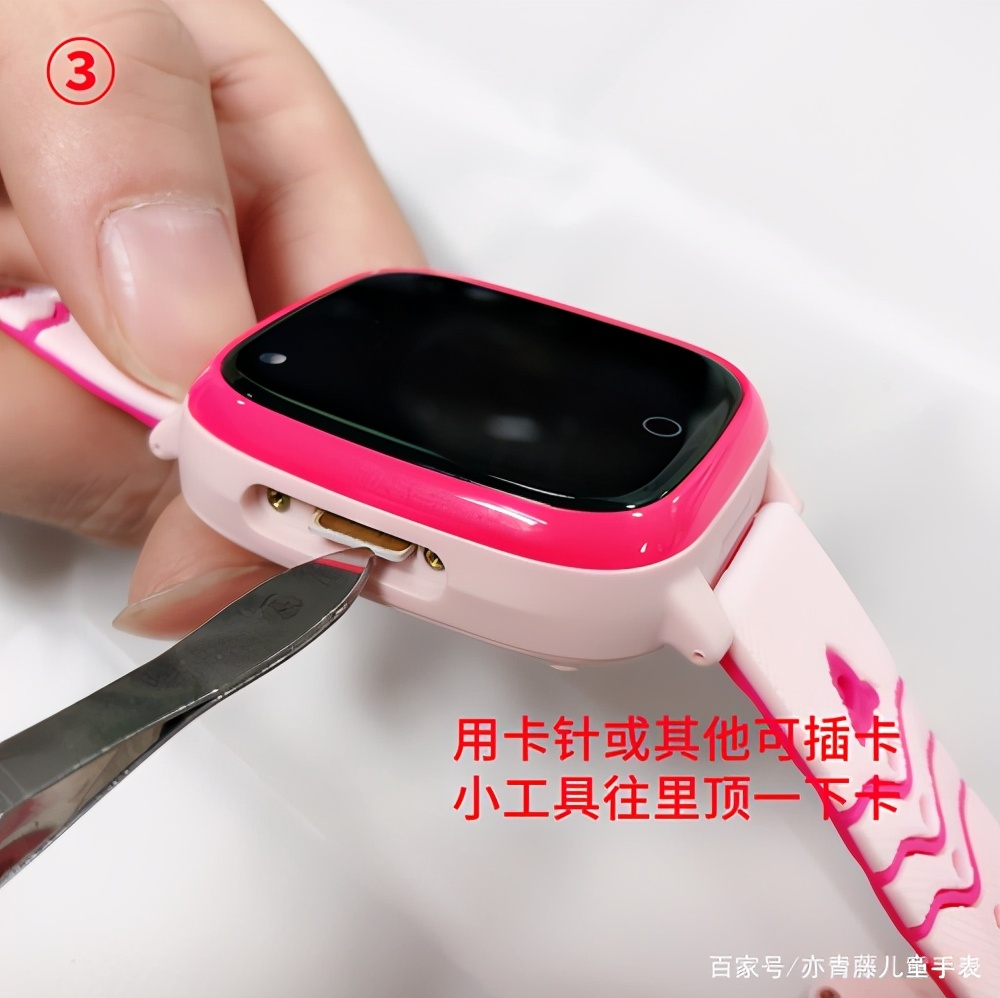 儿童电话手表怎么插卡步骤,凯尔沃儿童电话手表怎么插卡
