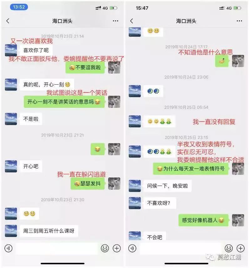 上财副教授被举报性骚扰：开除！兼职年薪超50万