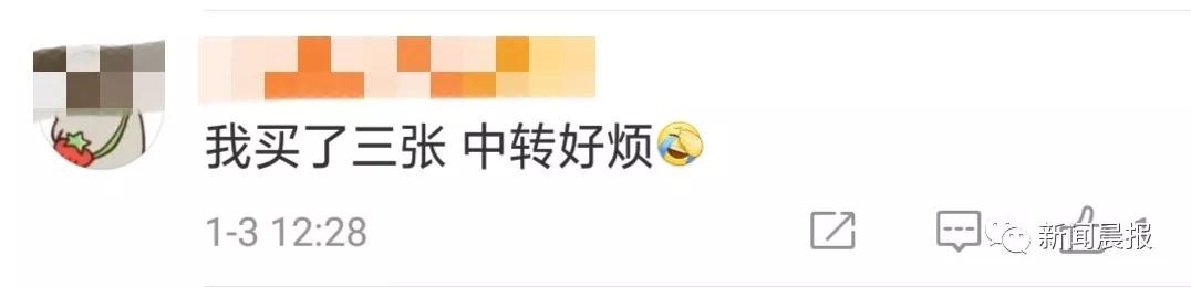 “妈，300000000张票都没我份！”