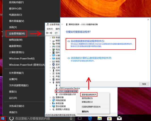 usb设备不能识别怎么办,usb设备不能识别维修