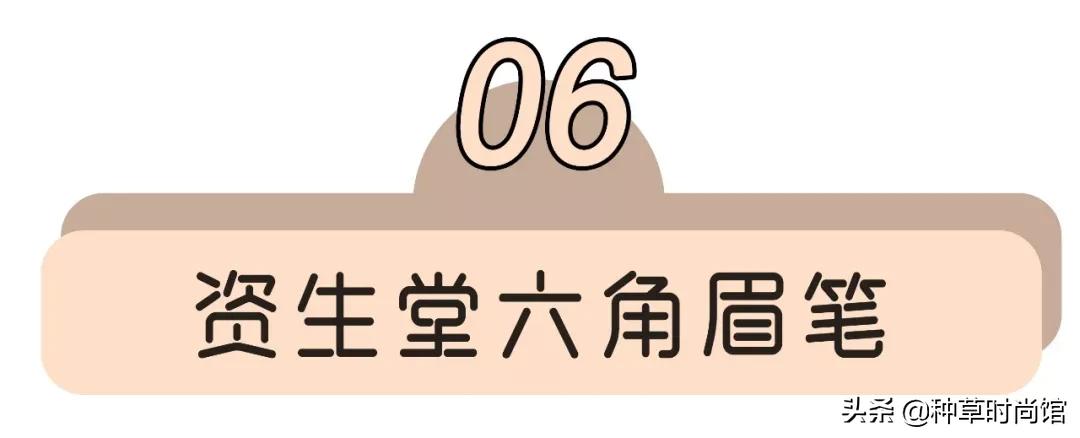 推荐爆款眉笔,眉笔热卖排行榜10强