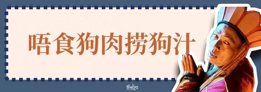 这些粤语俗语，广州00后已经不会说了？