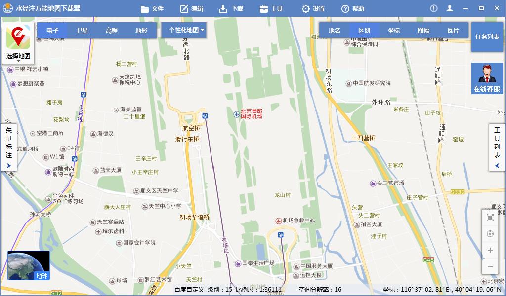 水经注万能地图使用视频教程,水经注万能地图软件
