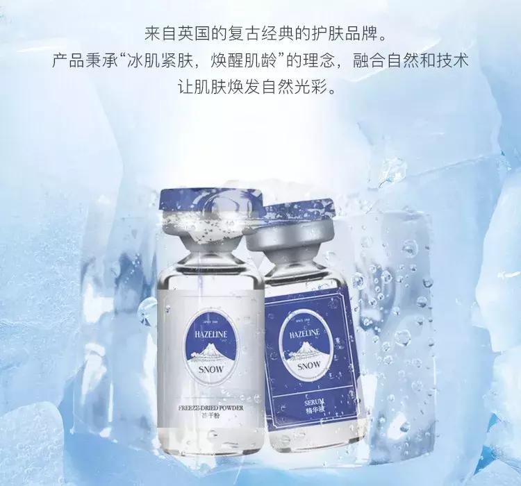 夏小姐来为你揭开“冻龄”的秘密……