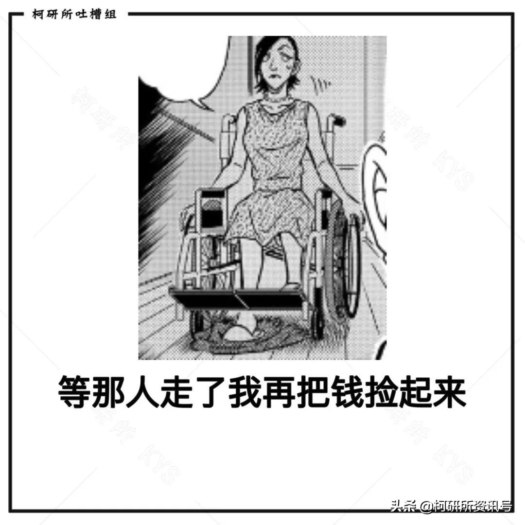 柯南漫画解析1075,柯南特别篇漫画解析