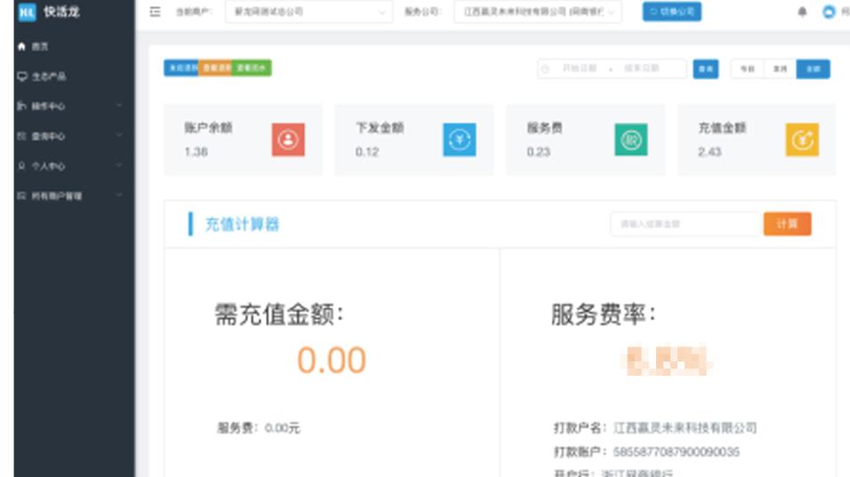 人力资源服务公司的发展趋势,人力资源公司新模式
