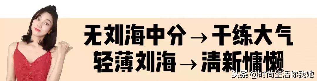 适合圆脸发型女2021流行发型秋冬,秋冬最适合的几款发型