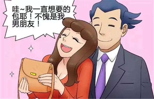 女孩的所有东西都要写上名字,就连男朋友也不例外?（漫画）