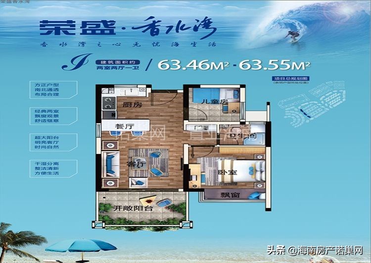 陵水荣盛香水湾,陵水荣盛香水湾农家乐