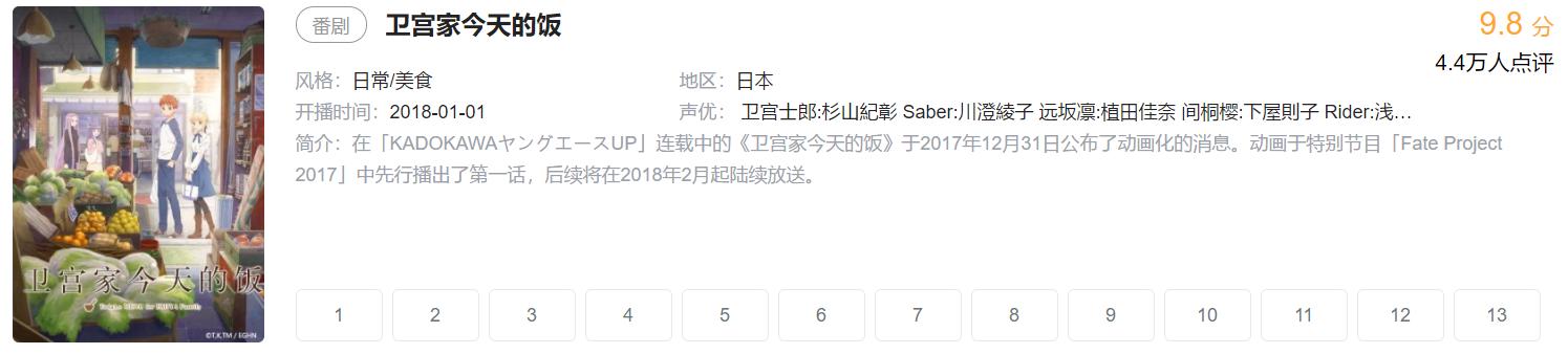 我的追番生涯,送给喜爱动漫的小伙伴!「1996-2012」①