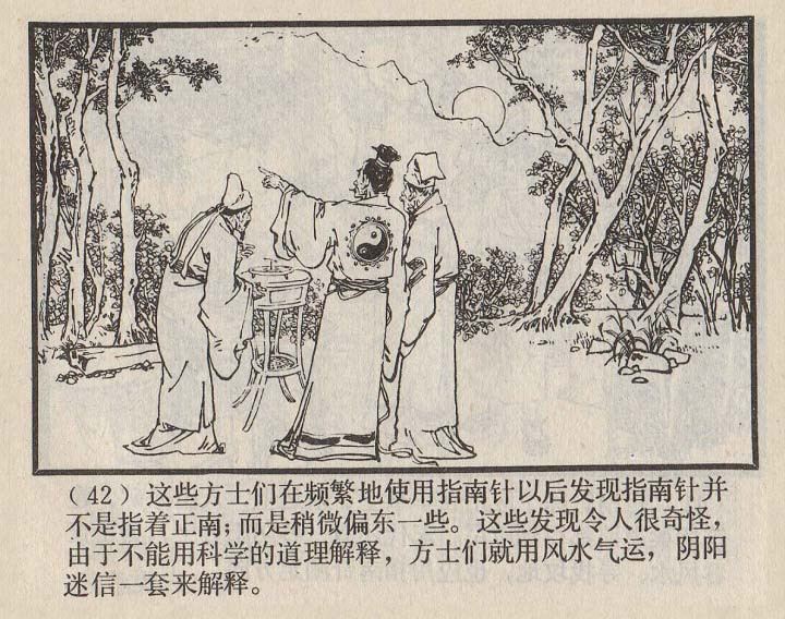 连环画家严启生,连环画最精美的画作