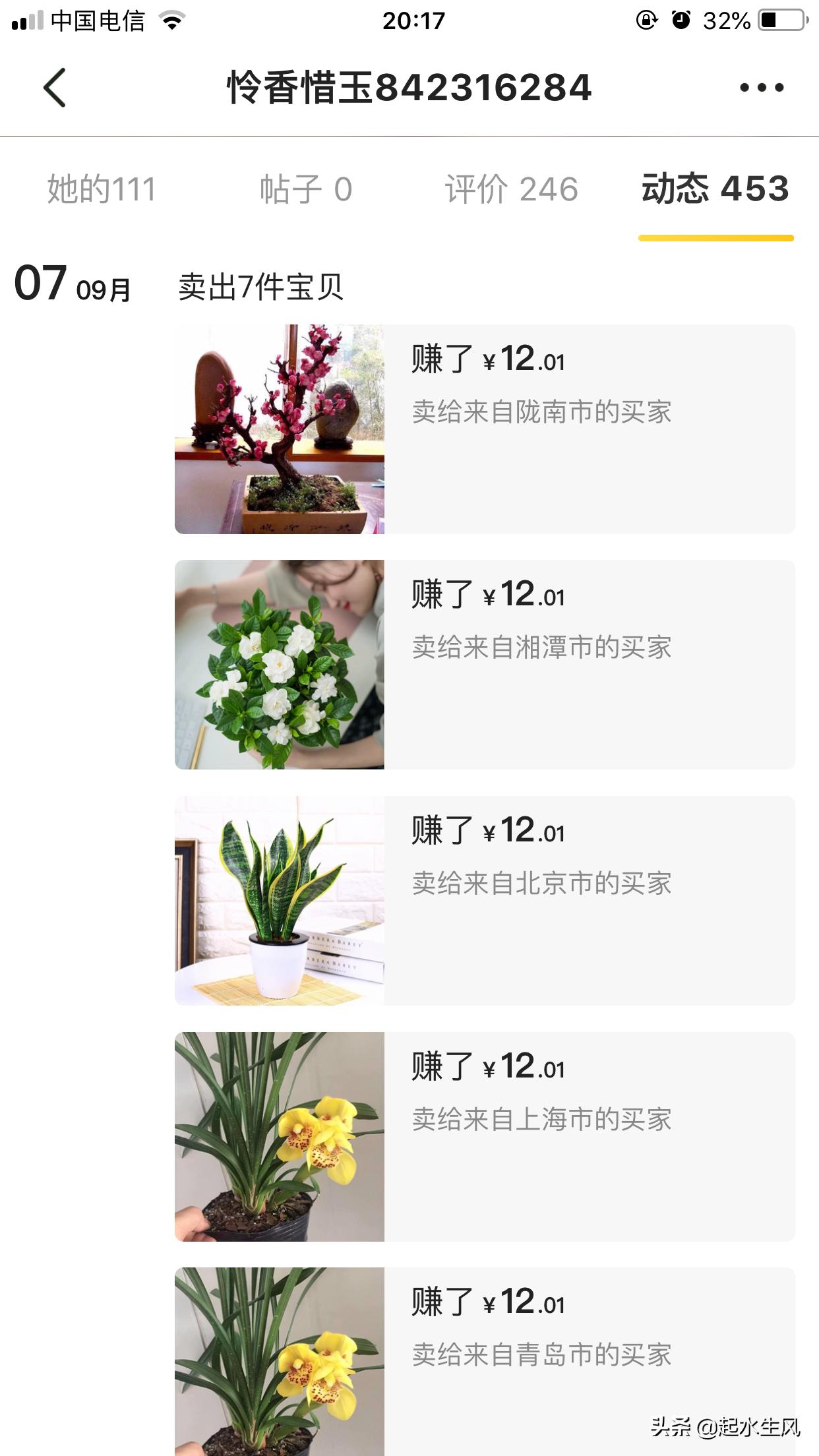 闲鱼新手入门教程1元买苹果手机,15天快速打造月入8000闲鱼号