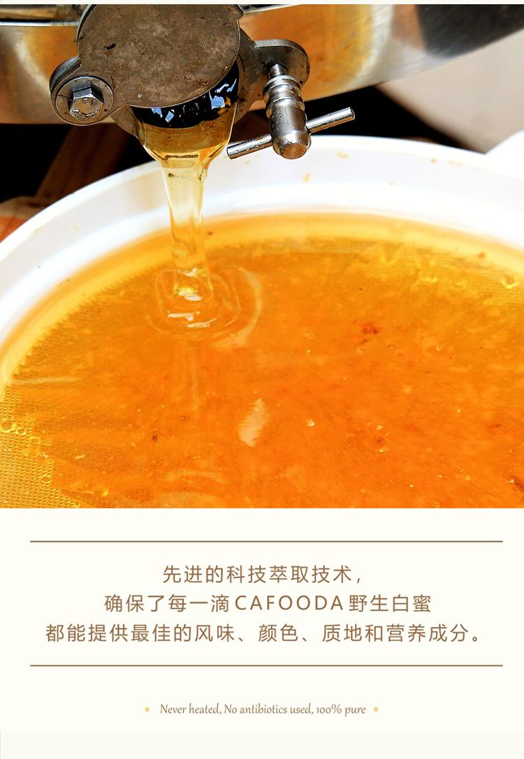 保未来好货：蜂蜜中的爱马仕！来自加拿大顶级原装进口白蜜