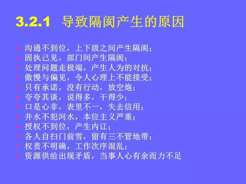 品管部主管必学培训ppt,品管部技能培训ppt