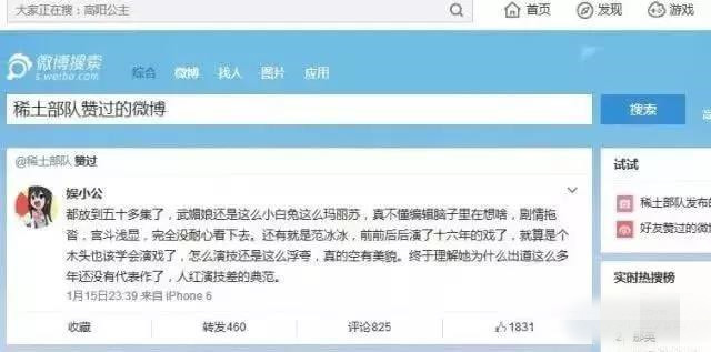 范冰冰章子怡解析,范冰冰章子怡娱乐节目互撕