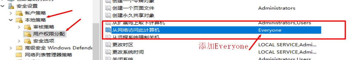 神州网信WIN10政府版共享打印共享文件夹设置方法