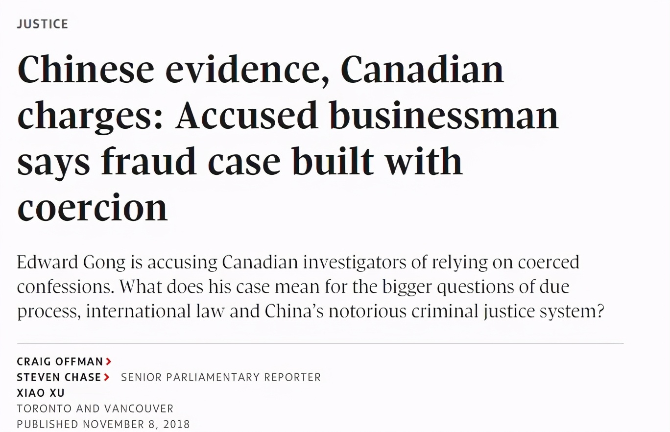 有钱真好合集,加拿大传销案