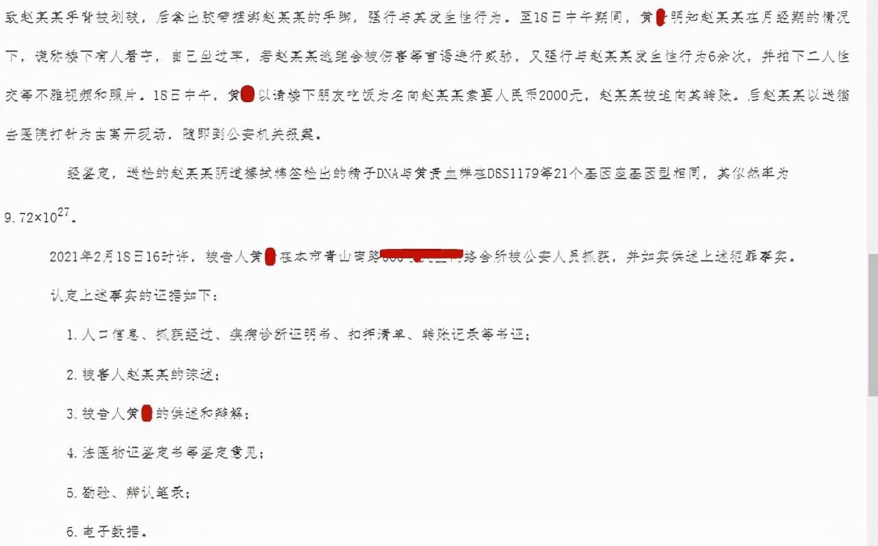 男子多次冒充外卖员入户,迷上女主播男子冒充外卖员入户