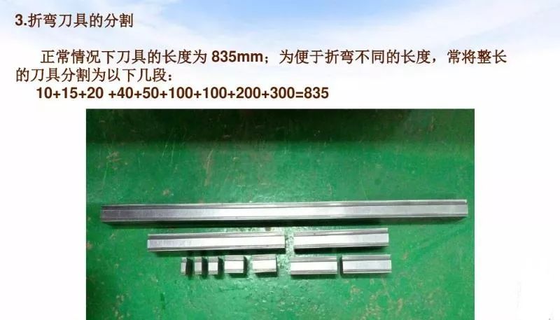 折弯岗位如何培训新员工,折弯工学徒怎么上机