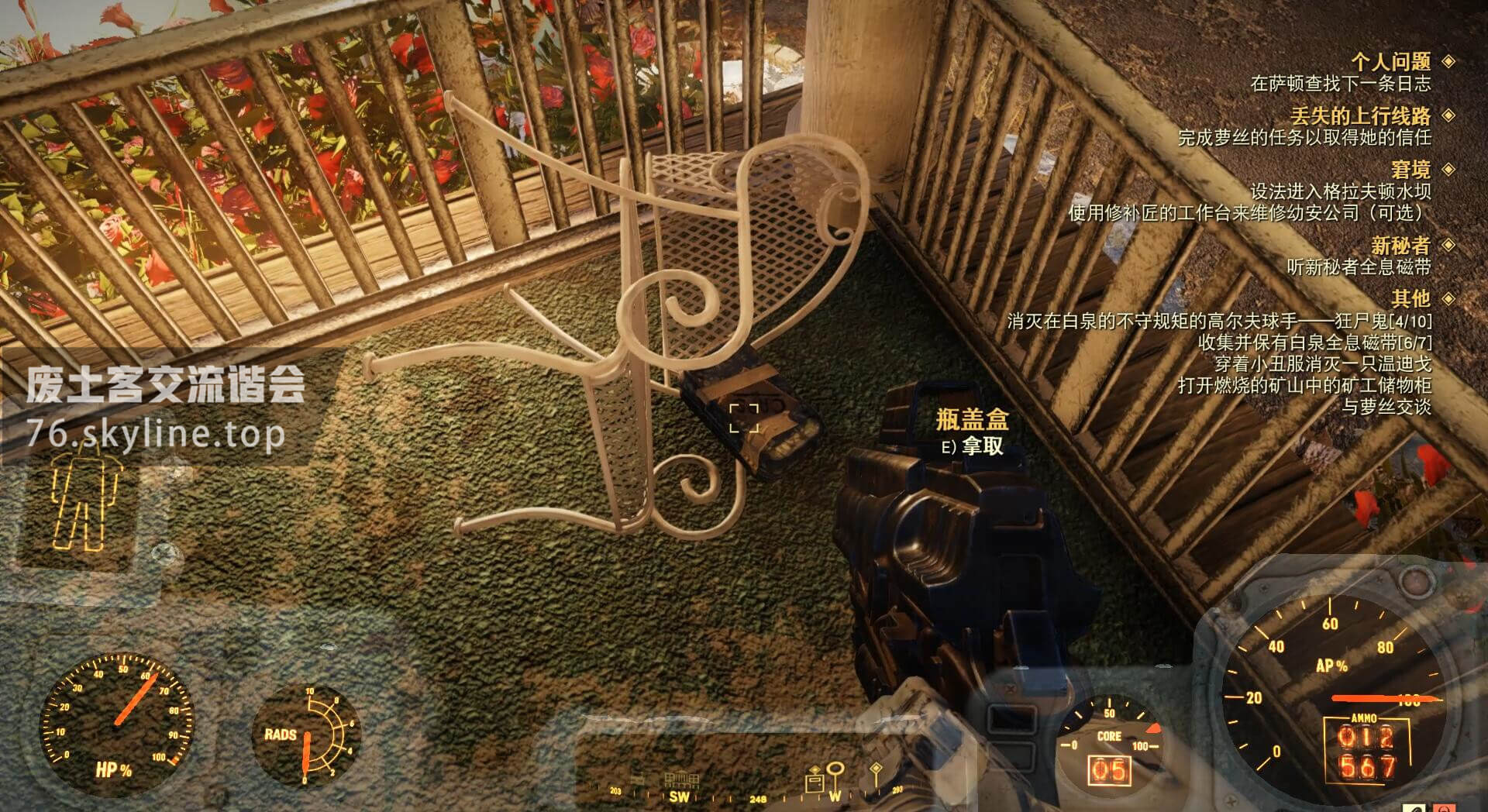 辐射76刷铅最佳位置,辐射76白泉日常任务