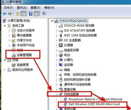 笔记本找不到无线网络怎么办,老式笔记本无线网络连接找不到