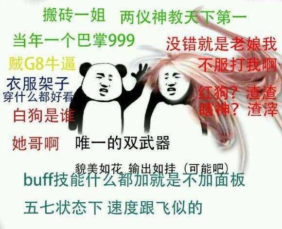 女鬼剑华丽登场,女鬼剑法系一姐