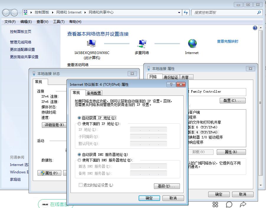 电脑插网线联网出现叹号怎么解决,电脑网线连接显示叹号怎么回事