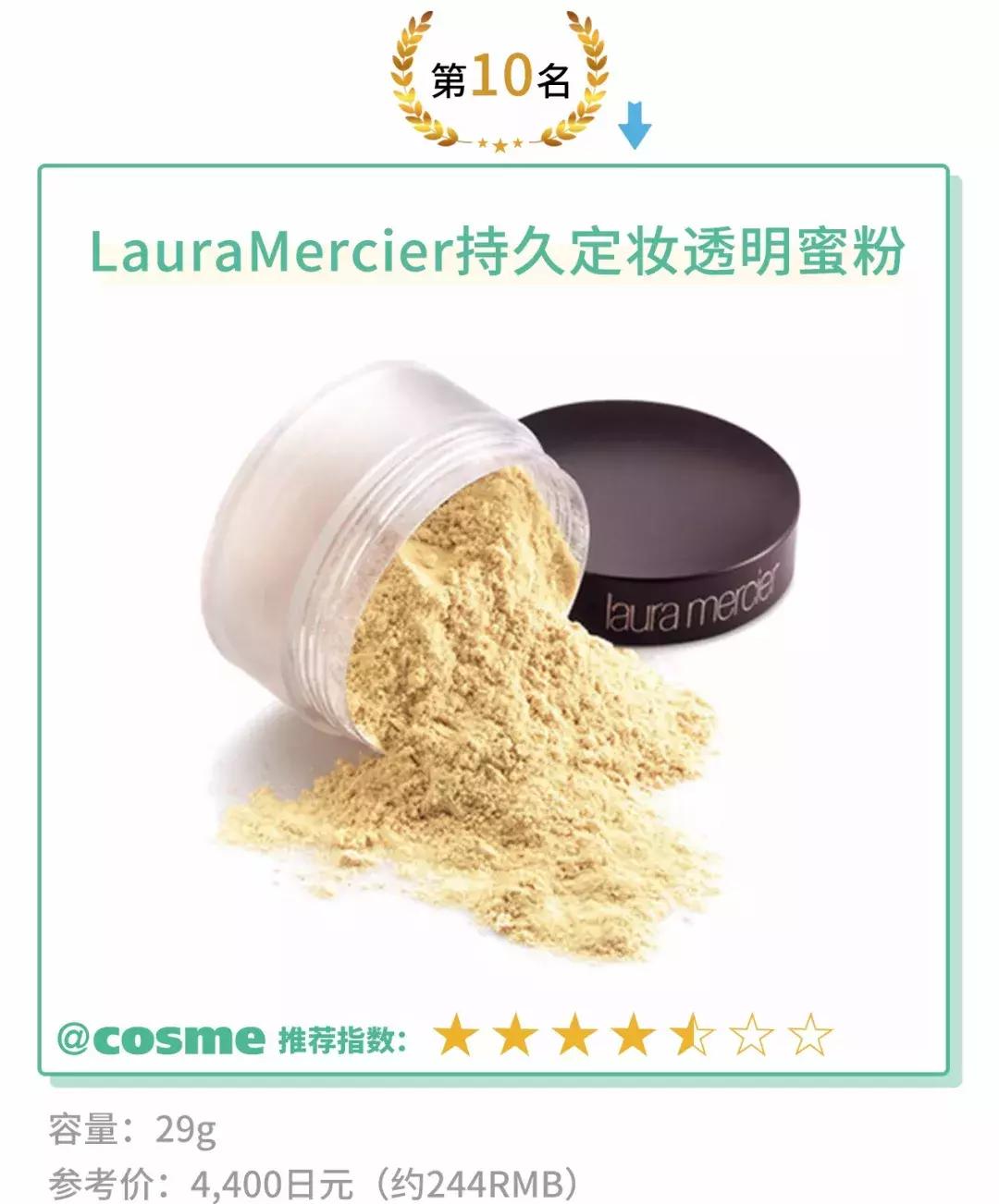 超性价比散粉,学生党也能放心冲的平价散粉