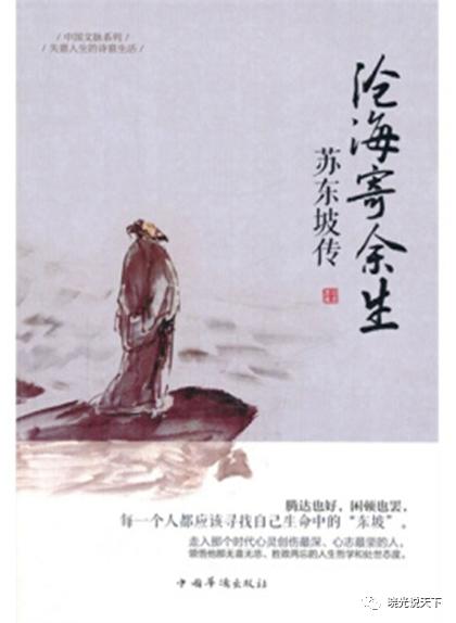 苏东坡营养菜谱,苏东坡饮食文化的诗词