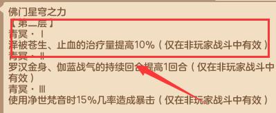 神武4地府修补匠攻略,神武4佛门和普陀哪个门派好