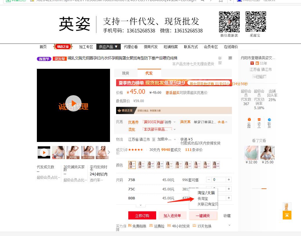 怎么在淘宝店找一件代发的供应商,一件代发的怎么向供应商申请授权