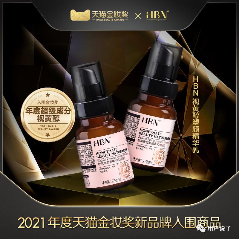 1滴原液=10滴精华？HBNvsTUNEMAKERS，谁在撬动原液？