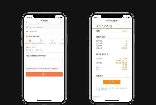 联通宽带老用户可以更换套餐吗,北京联通号码外地可以更换套餐吗