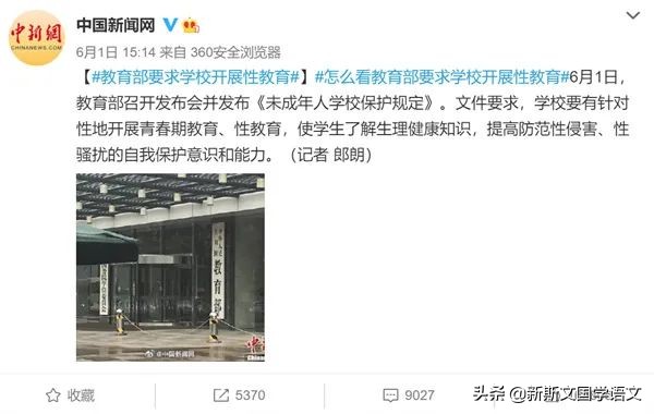 学校是否应该给孩子们提供性教育,学校开展性教育的坏处