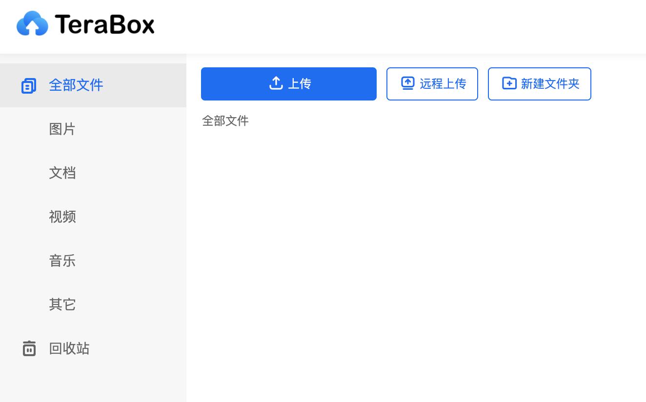 百度网盘海外版不限速,听说百度云资源