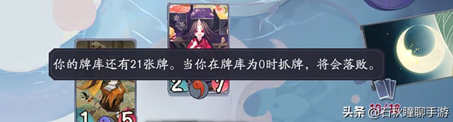 不懂规则不会打牌看这里《阴阳师百闻牌》全规则玩法图文详解