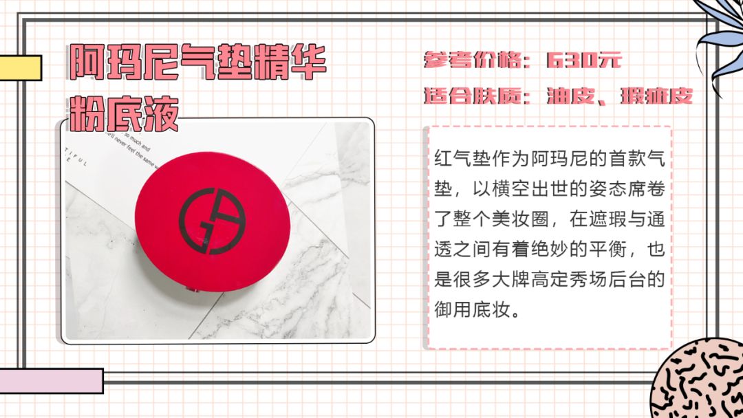 气垫推荐公认好用第一名黑黄皮,气垫大牌干皮推荐