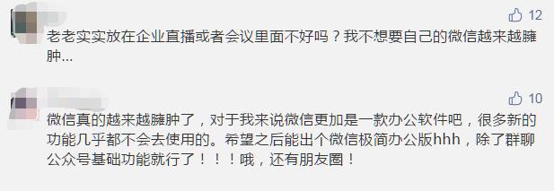 微信群直播开通,微信内测群怎么直播