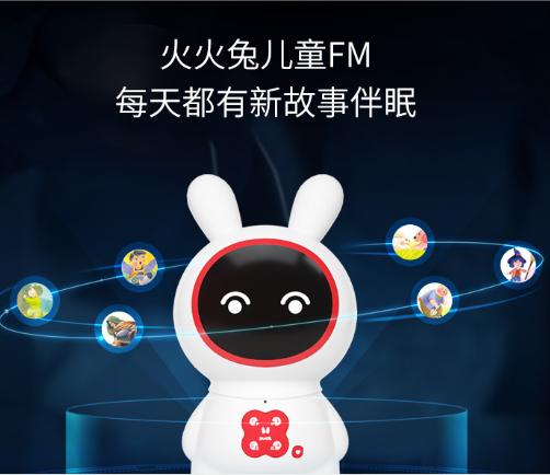 火火兔早教机如何使用,儿童早教机0-12岁火火兔