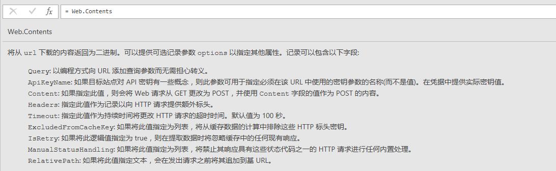 powerquery网页抓取,powerquery完整教程