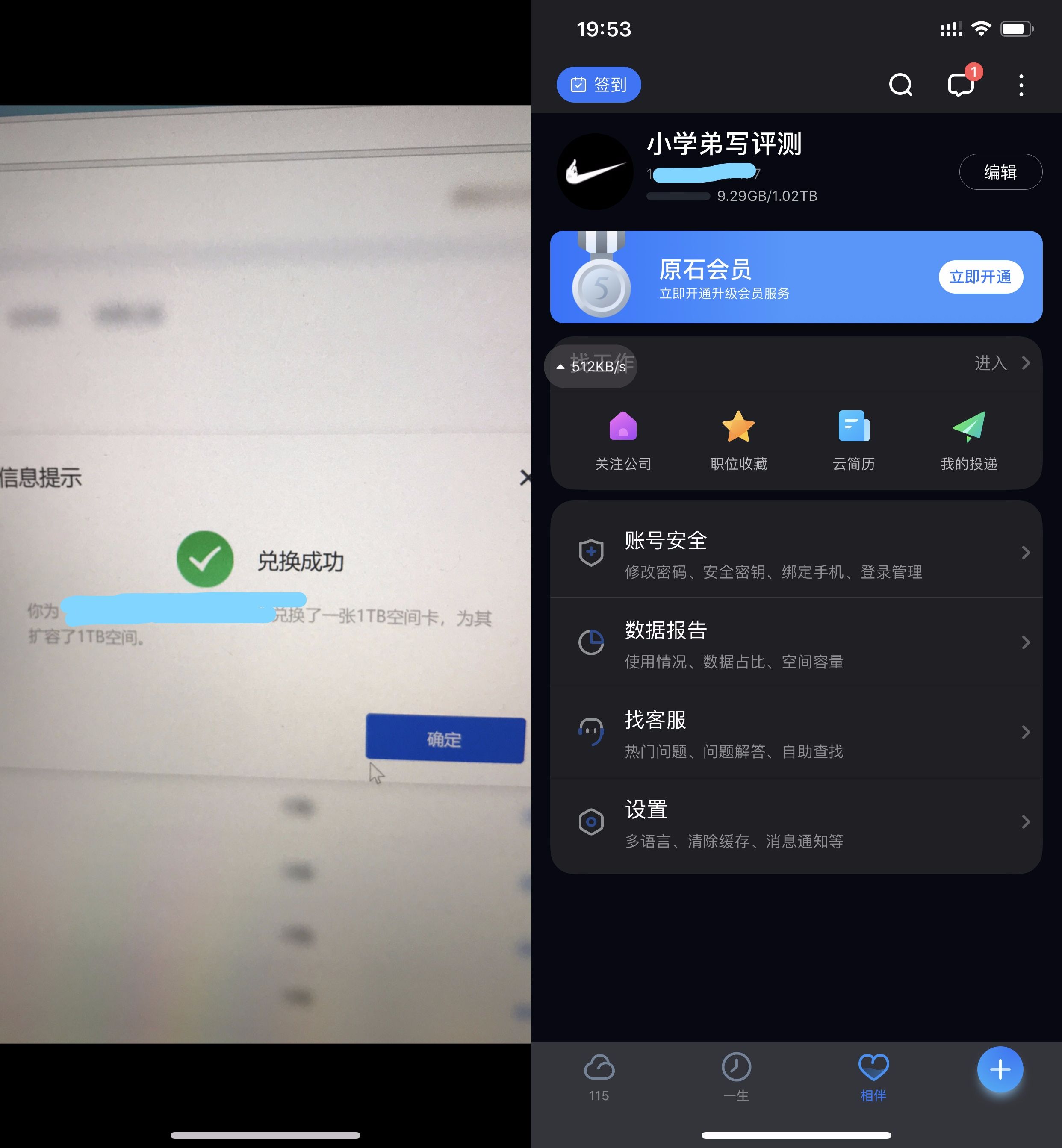 哪家网盘速度最快，市面上8家流行网盘横测