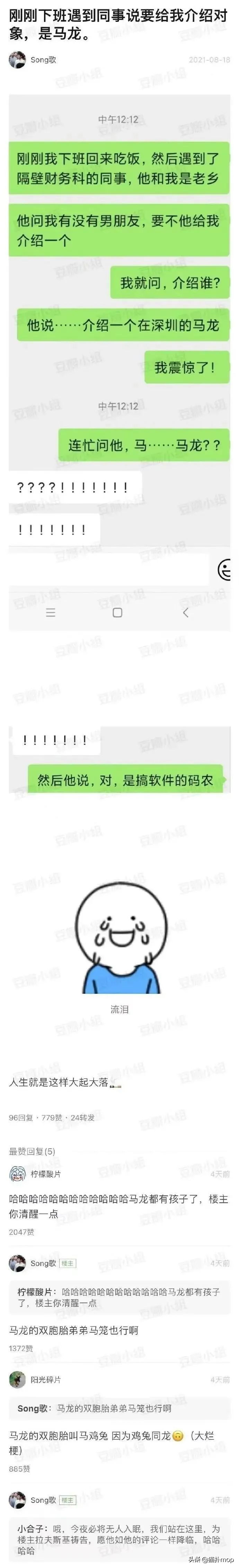 沙雕图|闺蜜是网恋终结者吧？